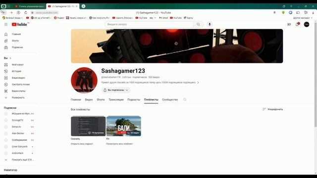 сколько подписчиков у моих подписчиков