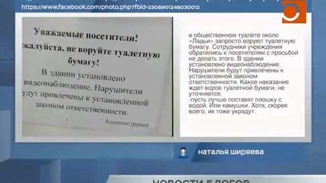Новости блогов. Эфир передачи от 02.08.2019