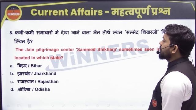 DAILY CURRENT AFFAIRS | 6 JANUARY 2023 | CURRENT AFFAIRS TODAY | STATIC GK BY WINNERS INSTITUTE