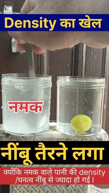 नींबू पानी में तैरने लगा 😇😇 🍋🍋🍋🍋 #shorts #jatainclasses #youtubeshorts #ytshortsvideo #ytshorts