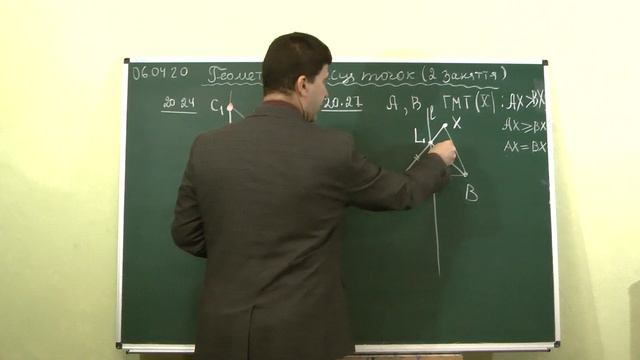 Урок геометрії у 7 кл. РЛ 