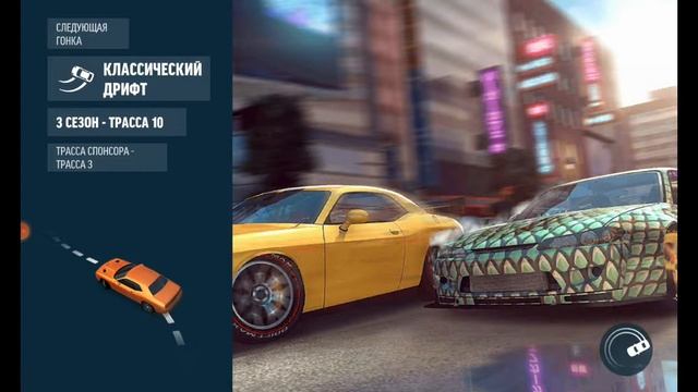 АВТО ПАРК В ДРИФТ МАКС ПРО