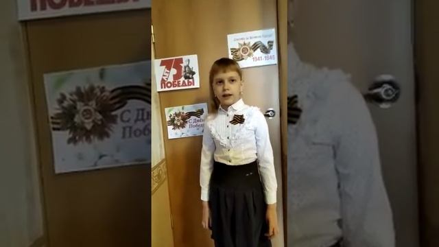 Калашникова Полина, 2 В класс. Стихотворение Михаила Владимова «Еще тогда нас не было на свете»