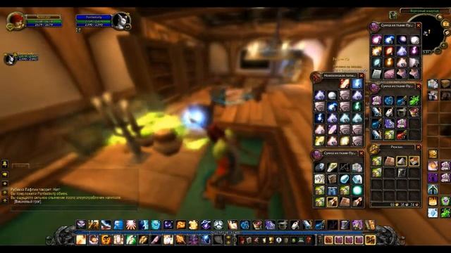 Серьезные отношения в World Of Warcraft [#6]