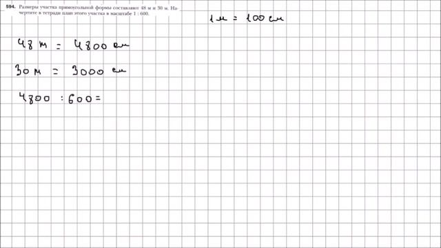Математика 6 класс Мерзляк, Полонский УПР 594