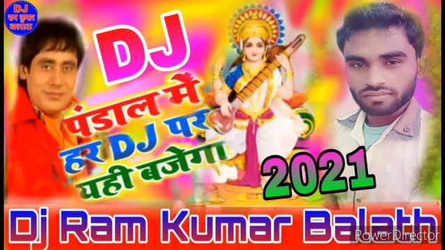 Tera Tyohar Aaya Khushiyan Hazar Laya #dj_ram_kumar_balath Sarswati Puja Dj Song 2021