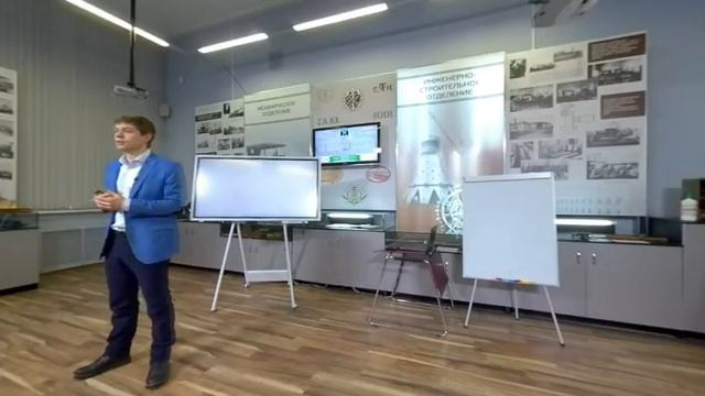 Лекция Павла Стрижака, ТПУ, камера 360