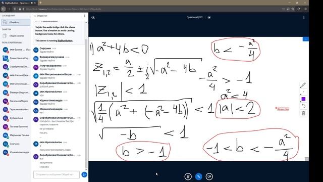 ТЦОС 28 октября — практика
