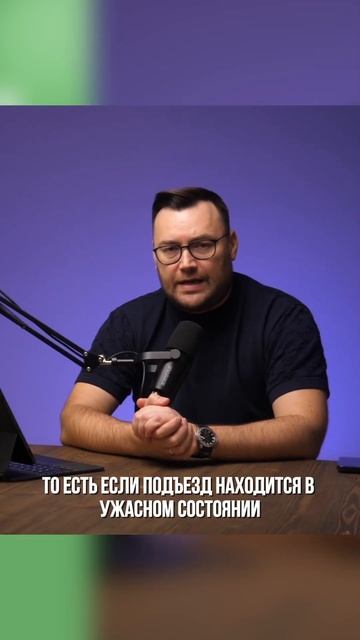 Не покупай такую вторичку