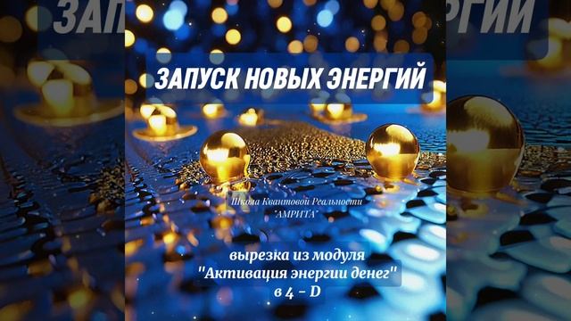 Денежный Магнит. Почему нет денег? #деньги #хочуденег #богатство