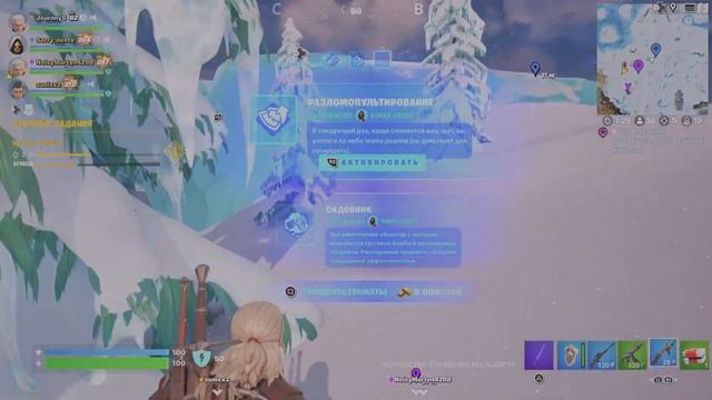 Fortnite – Королевская битва, бой с отрядом, 1-е место! #8