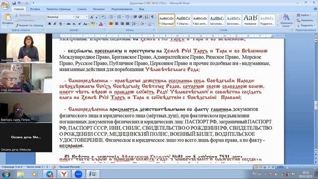 6 крутеня 7531л звучит радар  в эфир всему и каждому Директива   вече Воинов Света сверхдержавы ССС