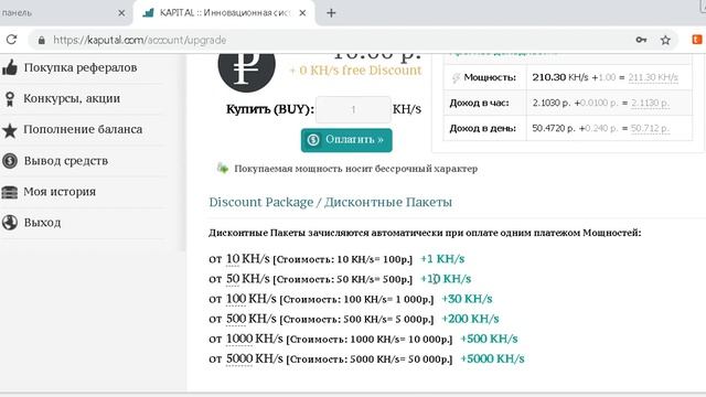#K A P I T A L  ПЛАТИТ  К А П И Т А Л Ь Н О !!!