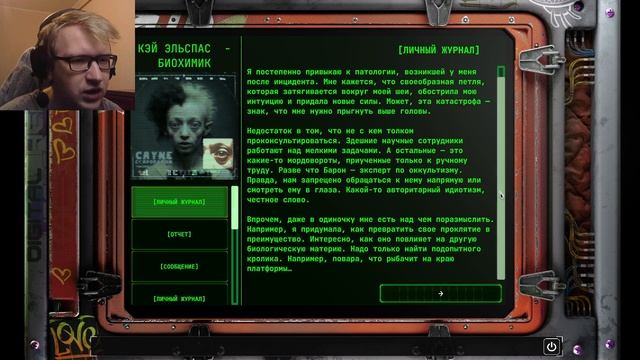 МЕРТВЫЙ ГИГАНТ / ПРОХОЖДЕНИЕ STASIS: BONE TOTEM НА РУССКОМ #3