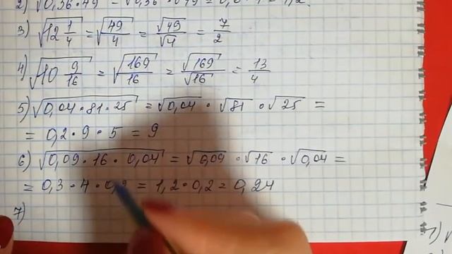 8-сынып. Квадрат түбiрдің қасиеттері - 1