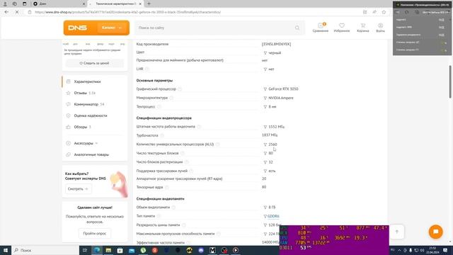 Видеокарты до 30к (ДНС)