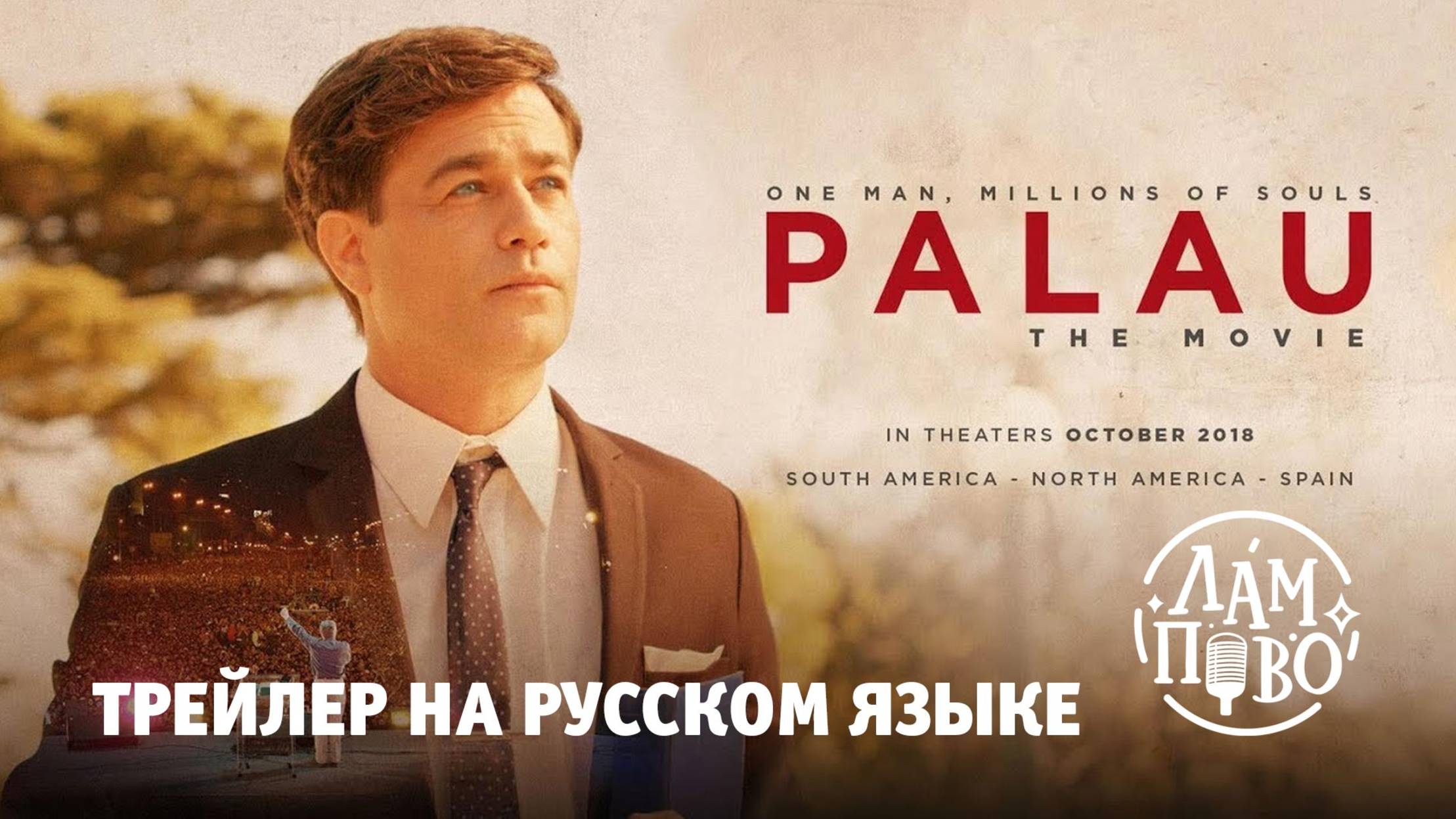 Трейлер фильма 