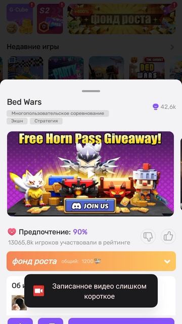 Бедварс и егварс