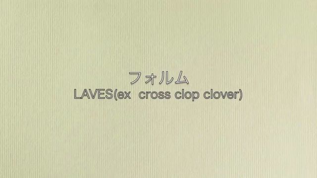 フォルム　LAVES(cross Clop Clover)