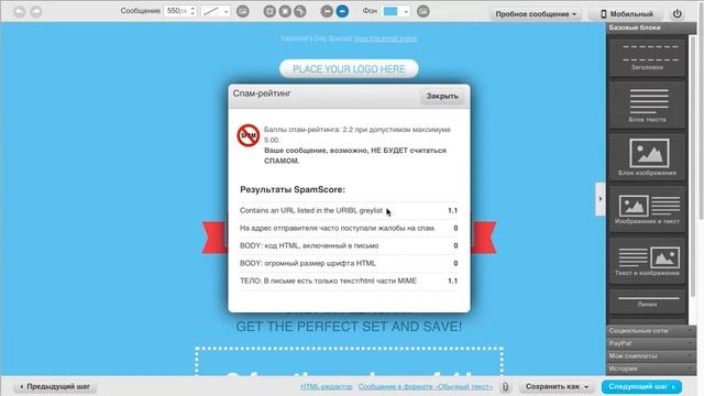 Спам-рейтинг, что это за функция