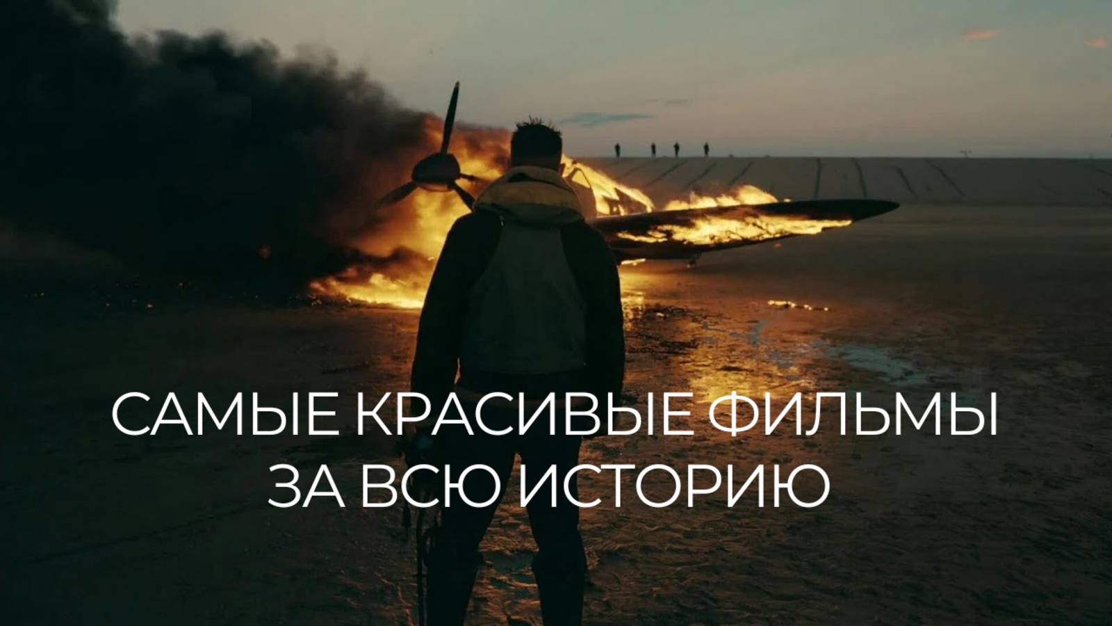 Самые Красивые Фильмы за всю Историю Кинематографа | Часть 1