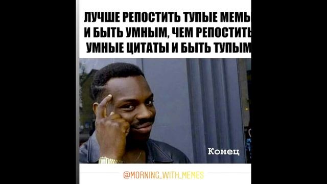 Мемчики для настроения