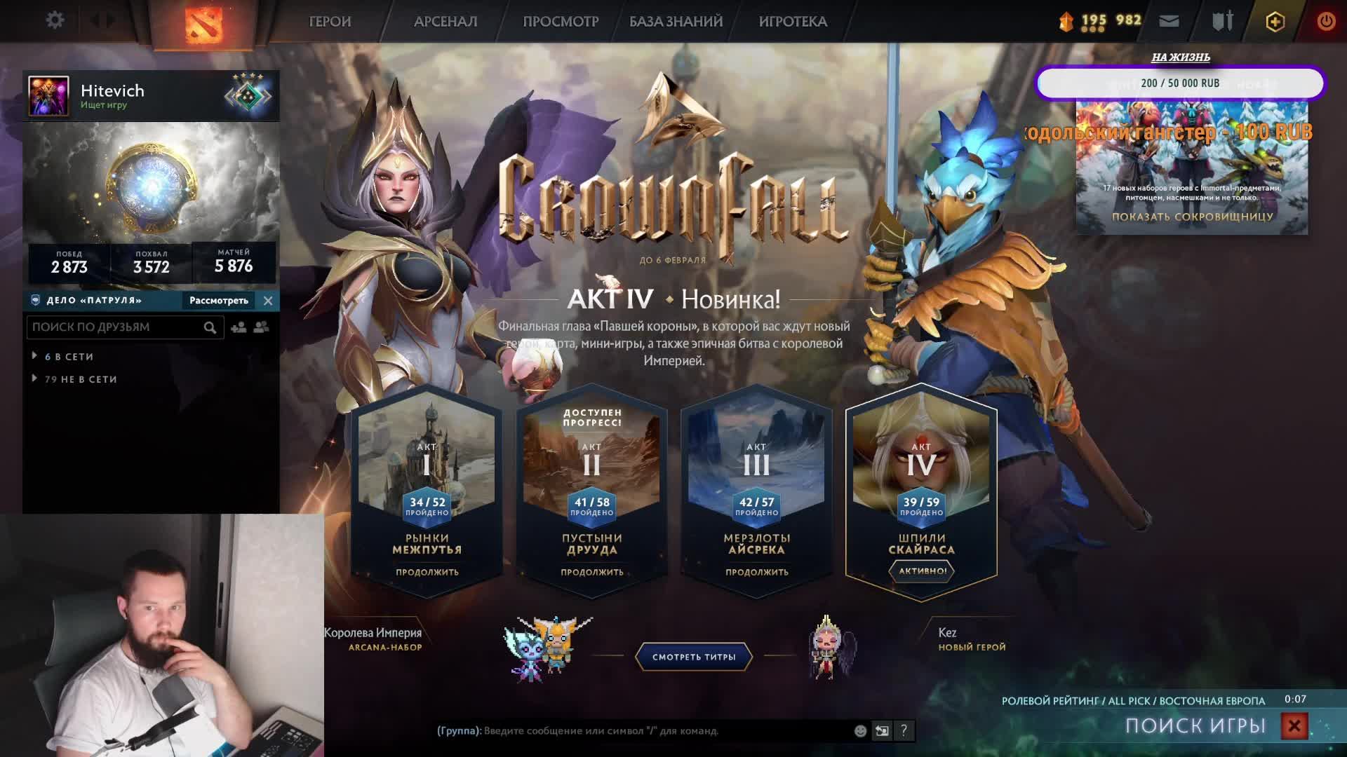 Топчемся на 2000MMR #Dota 2 #Pudge # Invoker СИЛА МОЛОКА!