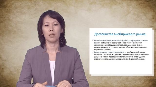 2  Классификация валютного рынка