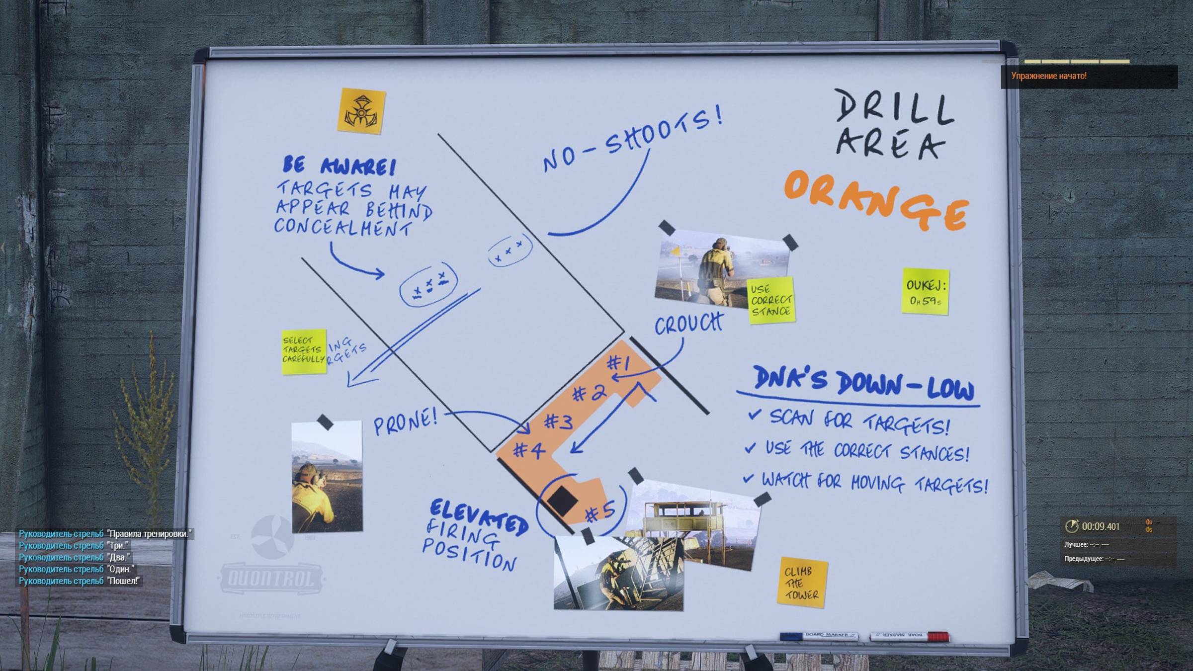 Оранжевый курс 1