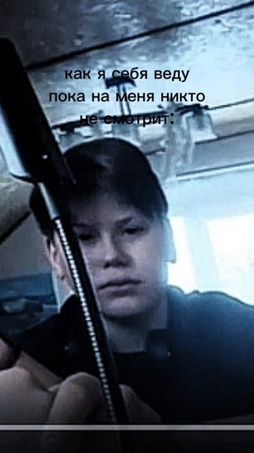 пов❌
рил:андрюхасинт в роликах стёпы