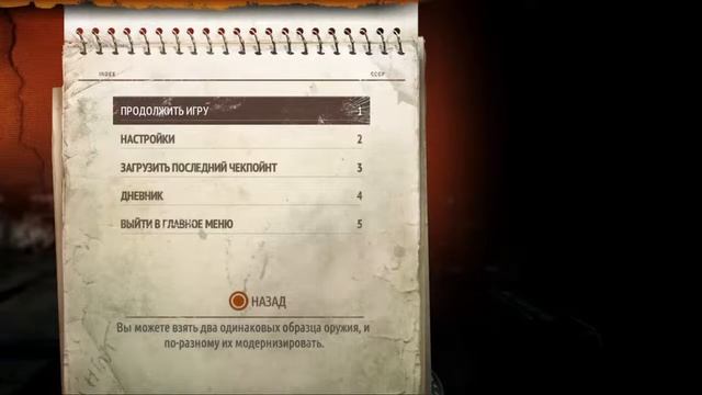 Метро 2033 Последний луч ч.2