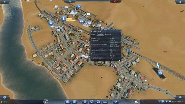 Прохождение Transport Fever максимальная сложность. №14