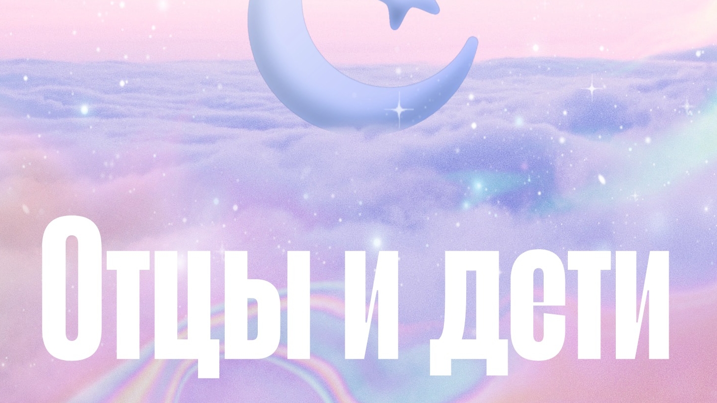 И снова о детках.