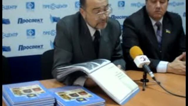 Состоялась презентация книги «Никополь»