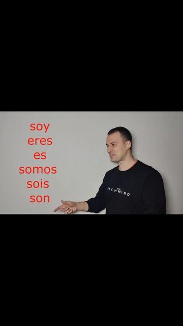 Спряжение глагола Ser