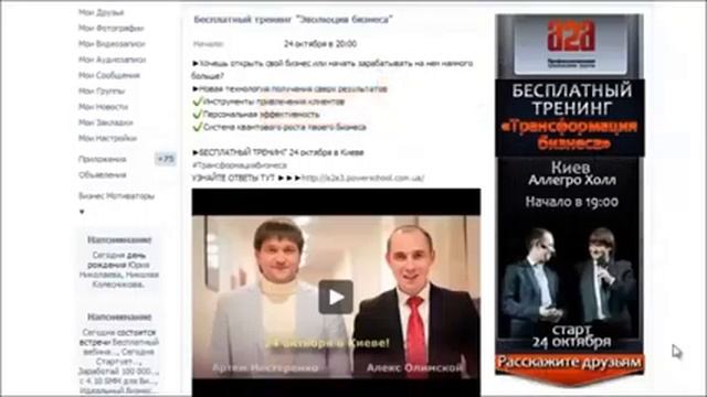 Примеры оформления групп вконтакте