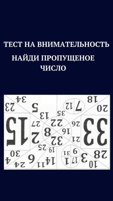 ТЕСТ НА ВНИМАТЕЛЬНОСТЬ /НАЙДИ НАКАРТИНКЕ/#shorts,