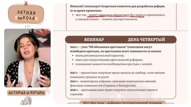 Этапы освобождения крестьян для ЕГЭ и ОГЭ по истории