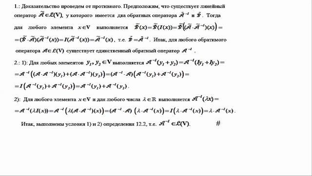 Математический Мистификатор