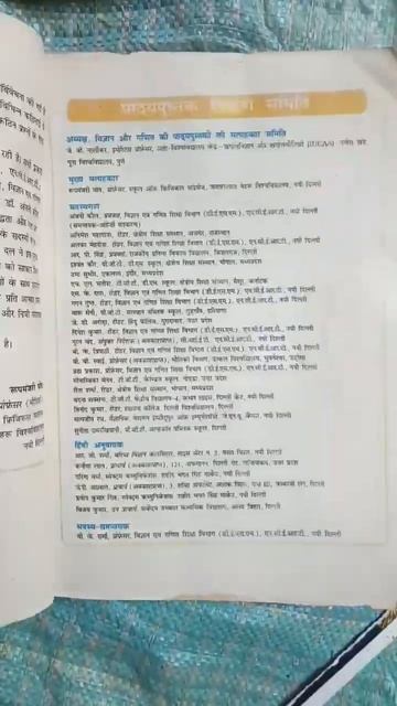 आवर्त सारणी(periodic Table)😭😭 एनसीईआरटी के द्वारा हटा दिया गया