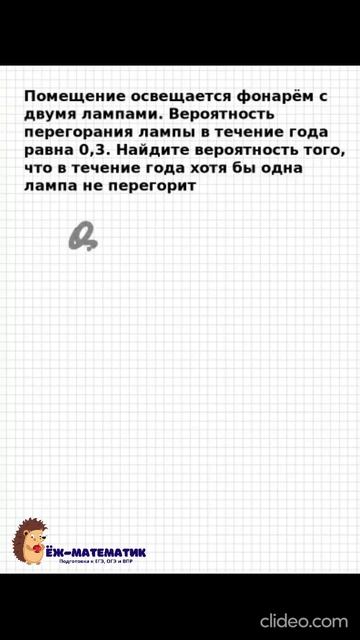 Популярная задача на теорию вероятностей #shorts #ЕГЭ #ОГЭ