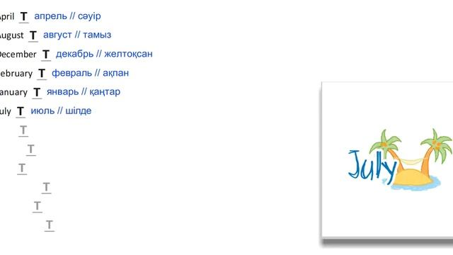 SMILES 3. Module 6.My CALENDAR. Vocabulary P.84-85.