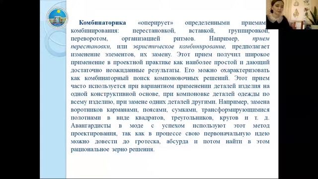 КазуТБ-ТЛПиД-Проектирование объектов дизайна модыІІ-лекция2-рус