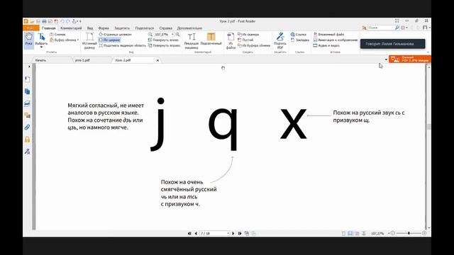 Китайский язык 2 лекция часть 1 27 01 2021