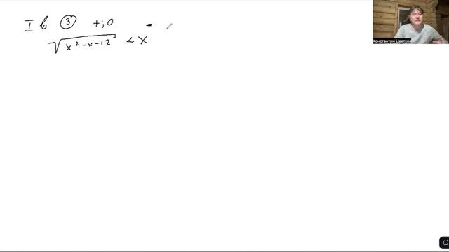 Разбор самостоятельной работы по неравенствам