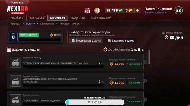 СТРИМ ПО NEXT RP! НАВОДИМ СУЕТУ НА МОСКОВСКОМ СЕРВЕРЕ!