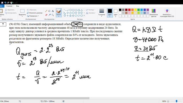 Информатика ЕГЭ. Задание 7. Кодирование графической и звуковой информации