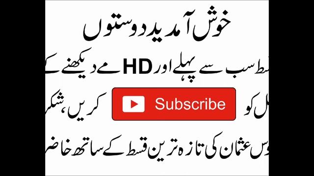 Kuruluş Osman 105. Bölüm Full HD+ Watch Just One Click #kurulusosman #kurulusosmanurdubyatv