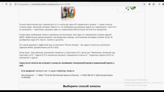 Видеокурс: Стереометрия на ЕГЭ по математике. Анна Маликова