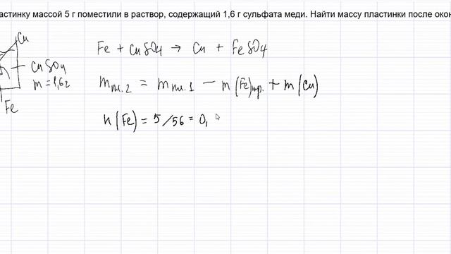 Задача на пластинку
